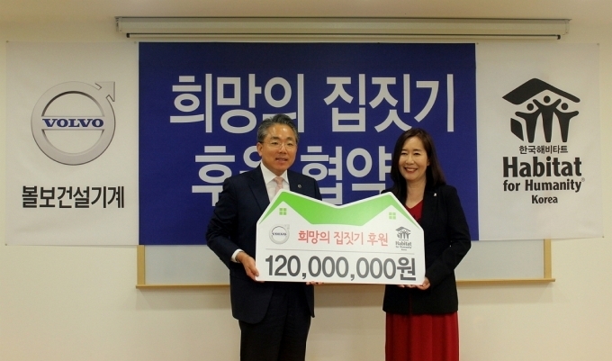 양성모 볼보그룹코리아 대표이사는 10일 협약식에 참석하여 손미향 한국해비타트 사무총장에게 ‘2019 희망의 집짓기-볼보 빌리지’를 위한 1억2000만원의 후원금 협약서를 직접 전달했다.