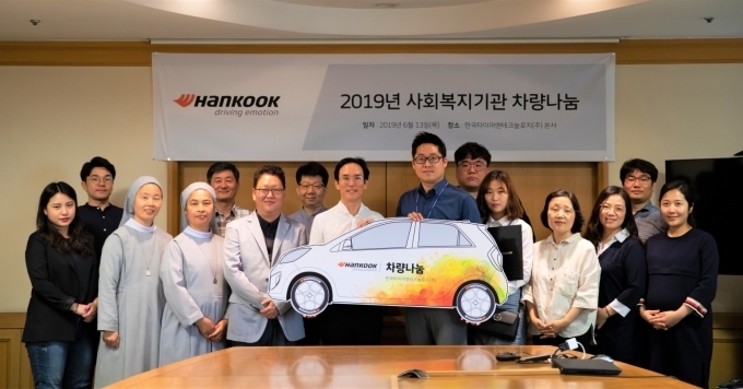 '2019 사회복지기관 차량나눔' 전달식 단체사진. 가운데 왼쪽은 조현범 한국타이어 CEO.