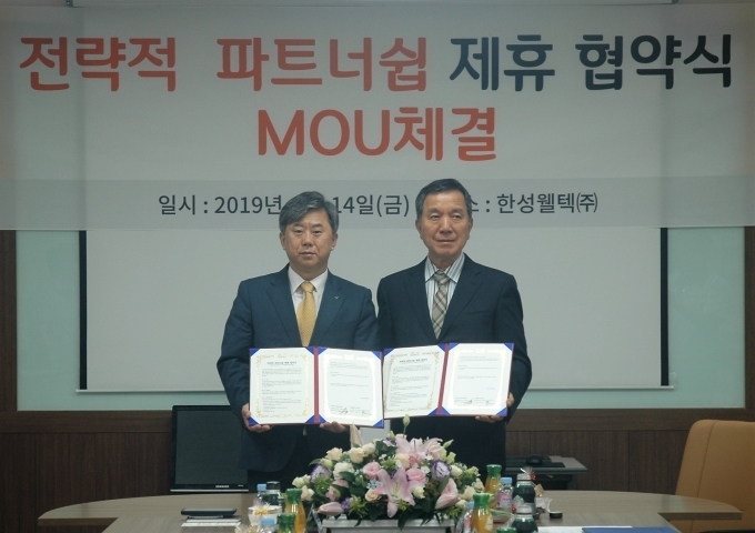 한국네트웍스-한성웰텍의 전략적 파트너십 제휴를 위한 업무협약식에서 관계자들이 기념 촬영을 진행하고 있다. (왼쪽부터) 한국네트웍스 이상몽 대표이사, 한성웰텍 서정도 대표이사