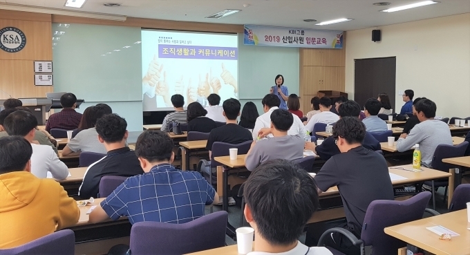올해 KBI그룹 공채에 합격한 신입사원 50여명이 ‘2019년 KBI그룹 신입사원 교육’에서 ‘조직생활과 커뮤니케이션’ 과정의 내용을 경청하고 있다.