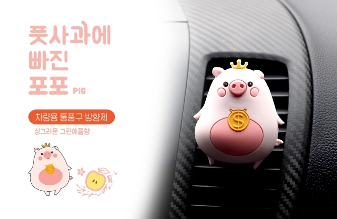 폴라프레쉬 캐릭터 통풍구 방향제 황금돼지 포포