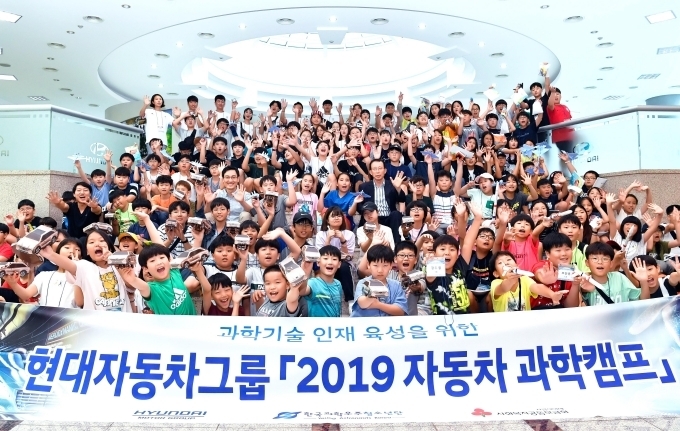 현대자동차 인재개발센터 파주캠퍼스에서 12일부터 진행된 ‘2019 자동차 과학캠프’ 참가 학생들이 기념사진을 촬영하고 있는 모습.