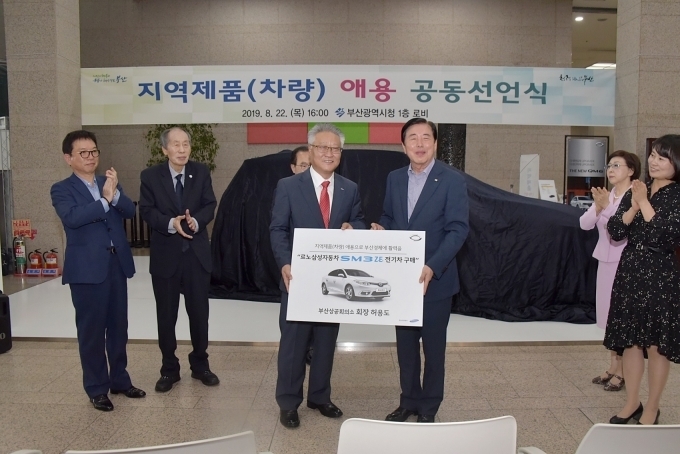 르노삼성자동차 심영택 지역본부장(왼쪽)이 허용도 부산상공회의소장에게 SM3 Z.E.를 인도하고 있다.