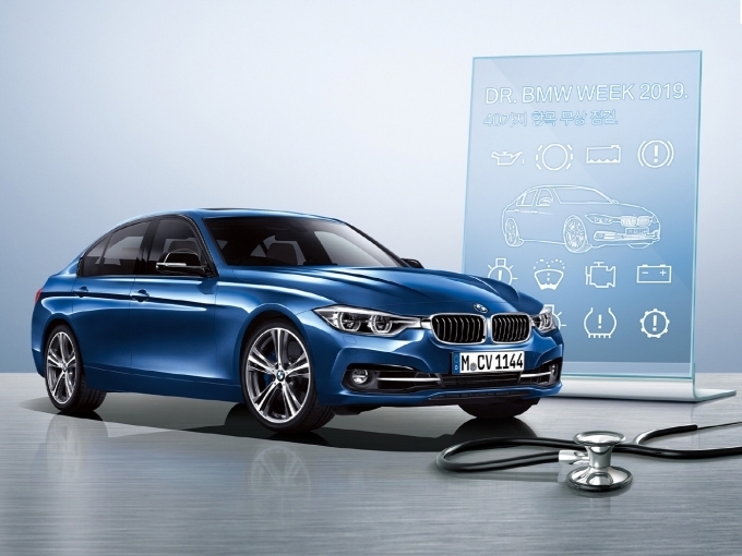 '닥터 BMW 위크' 캠페인