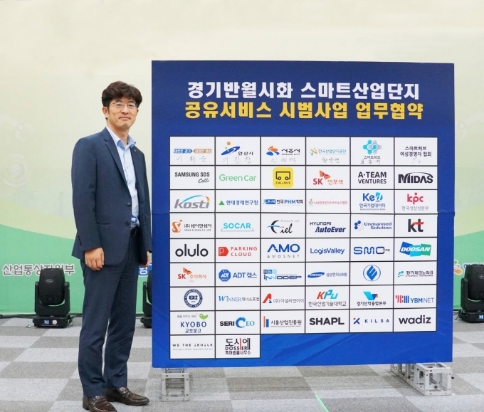그린카 김상원 대표이사 및 관계자들이 참석한 가운데 4일, 시흥비지니스센터에서 한국산업단지공단과 공유서비스 시범사업 MOU 체결을 진행했다.