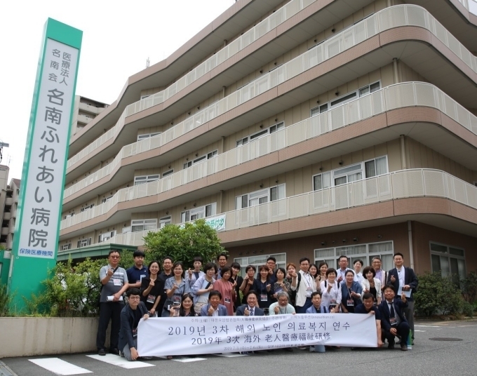 지난 7월 갑을구미병원 박진구 행정실장 등 7명이 대한요양병원협회 주관의 ‘해외 노인 의료복지 연수’ 중에 일본 나고야시의 메이난후레아이병원, 치타후생병원, 아이오이야마병원 등 3개 병원을 둘러보고 메이난후레아이병원앞에서 병원관계자들과 기념촬영을 하고 있다.