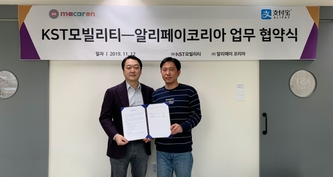 KST모빌리티-알리페이가 업무 파트너십 제휴 행사를 갖고 기념 촬영을 하고 있다. 왼쪽부터 정형권 대표, 이행열 대표.