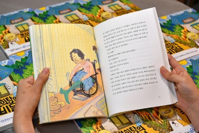 현대모비스가 올해 발간한 장애 인식 개선 동화책 '복희탕의 비밀'
