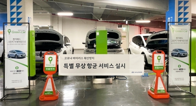 그린카의 최다 이용 차고지인 롯데월드타워 그린존에서 전기차를 포함한 모든 그린카 차량 대상 방역 작업이 진행되고 있다.