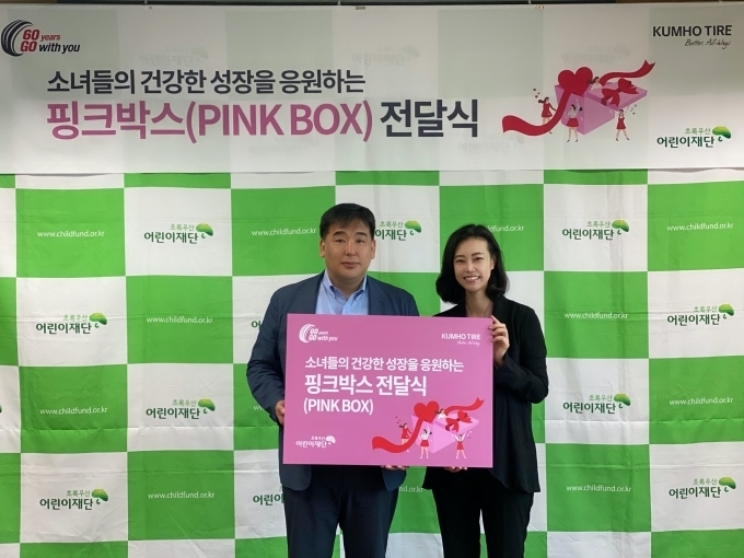 핑크박스 전달식에서 강진구 금호타이어 경영지원팀장(왼쪽)과 여인미 초록우산 어린이재단 서울지역본부장이 기념촬영을 하고 있다.