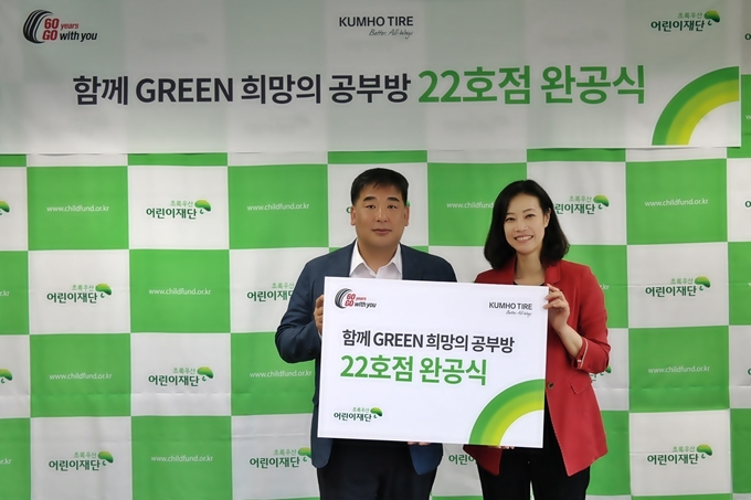 강진구 금호타이어 경영지원팀장(왼쪽)과 여인미 초록우산어린이재단 서울지역본부장(오른쪽)이 기념촬영을 하고 있다.