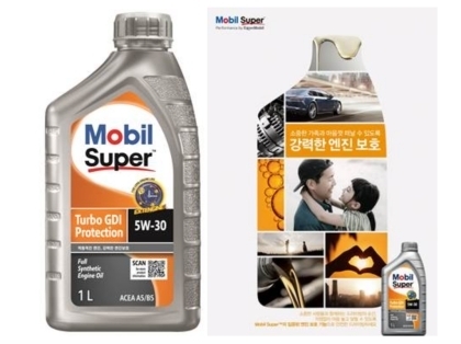 모빌수퍼 Turbo GDI Protection