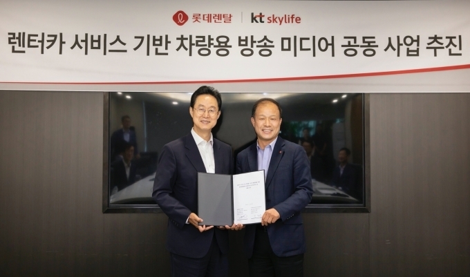 KT스카이라이프 김철수 대표이사(왼쪽)와 롯데렌탈 이훈기 대표이사(오른쪽)가 렌터카용 미디어 서비스 출시를 위한 업무협약을 체결했다.