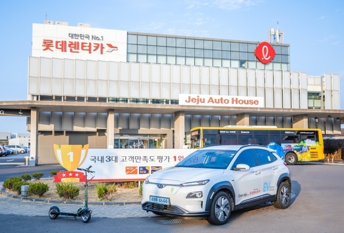 롯데렌터카 제주오토하우스