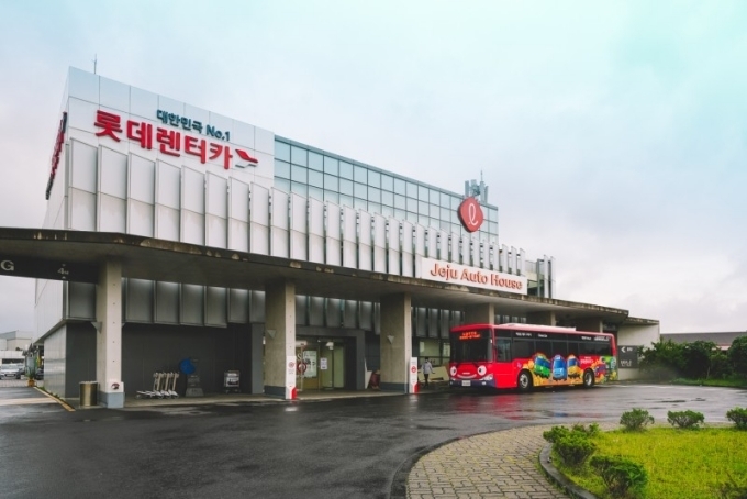롯데렌터카 제주오토하우스