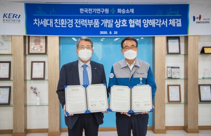 화승소재 허성룡 대표(오른쪽)와 한국전기연구원 최규하 원장이 기념촬영을 하고 있다.