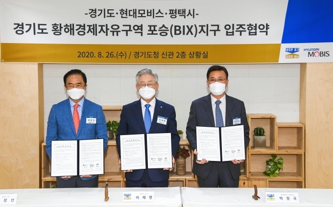 (왼쪽부터) 정장선 평택시장, 이재명 경기도지사, 박정국 현대모비스 사장이 26일 오후 경기도 수원시 경기도청에서 현대모비스 평택 신공장 설립을 위한 투자협약식을 체결했다.