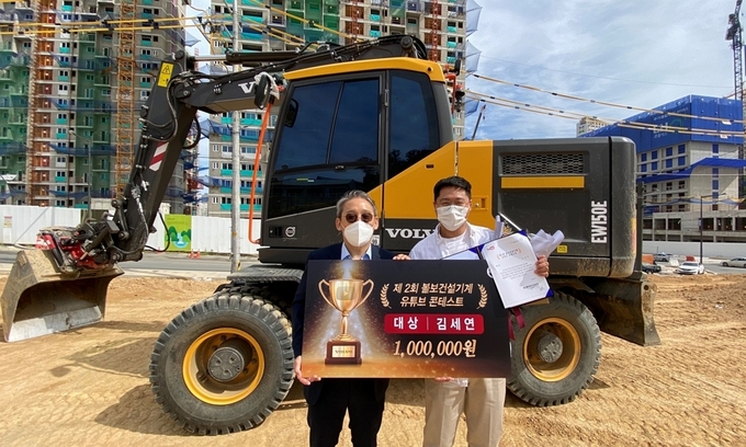 (왼쪽부터) 볼보건설기계 국내영업서비스 총괄 임재탁 부사장과 대상 수상자 김세연씨가 기념촬영을 하고 있다.