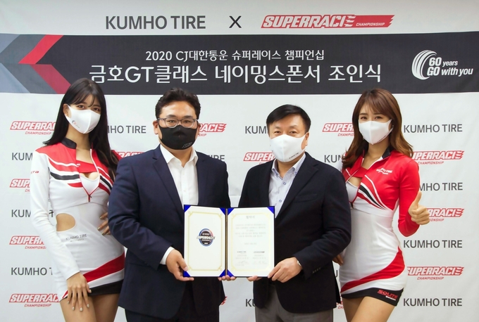 왼쪽부터 금호타이어 모델 반지희, 김동빈 슈퍼레이스 대표, 김상엽 금호타이어 부사장, 금호타이어 모델 유다연