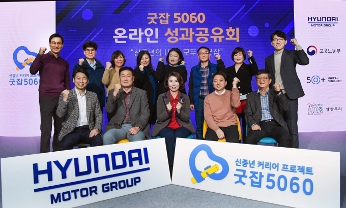 앞줄 왼쪽부터 신철호 ㈜상상우리 대표, 김해석 그린주의 상무(굿잡 5060 출신), 김현미 그린주의 대표, 호기헌 가이드쿱 대표, 정중근 ㈜상상우리 이사와 행사 관계자들이 기념촬영을 하고 있는 모습