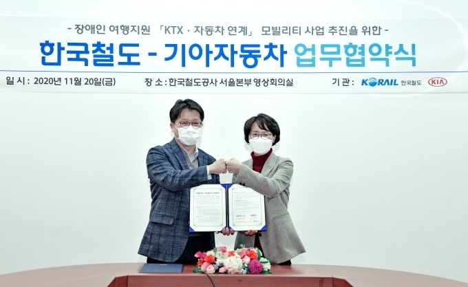 신동수 기아자동차 경영전략실장(왼쪽), 김양숙 한국철도공사 미래전략실장이 기념 촬영을 하고 있다.  