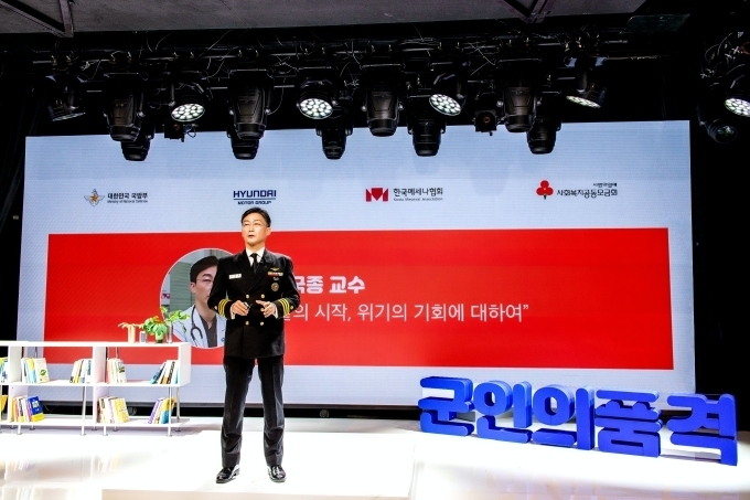 ‘2020 군인의 품격’ 온(ON)택트 소통 콘서트에서 이국종 교수가 “끝의 시작, 위기의 기회에 대하여”라는 내용으로 강연하고 있는 모습