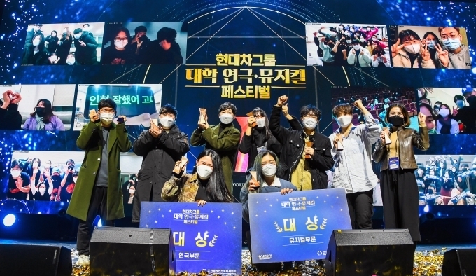 '제8회 현대차그룹 대학 연극·뮤지컬 페스티벌 시상식' 수상팀들이 기념촬영을 하고있는 모습