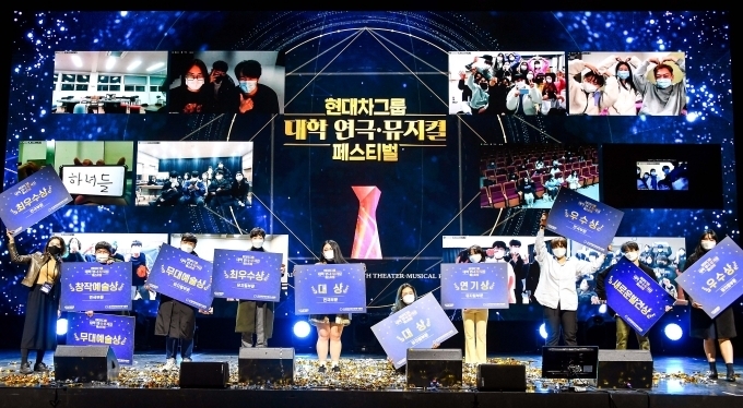 '제8회 현대차그룹 대학 연극·뮤지컬 페스티벌 시상식' 수상팀들이 기념촬영을 하고있는 모습