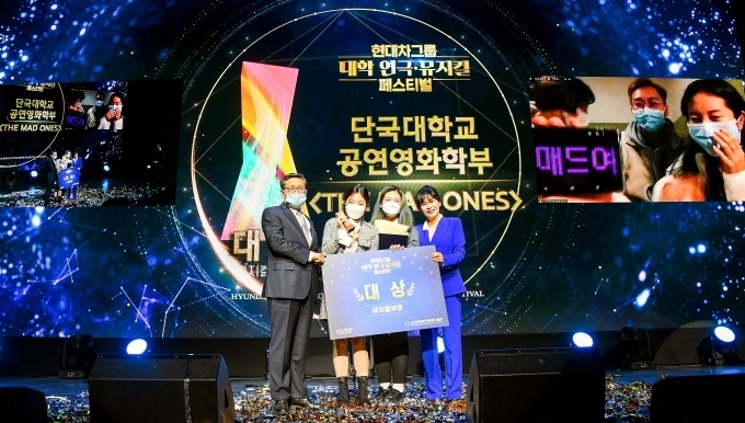 '제8회 현대차그룹 대학 연극·뮤지컬 페스티벌 시상식' 수상팀들이 기념촬영을 하고있는 모습