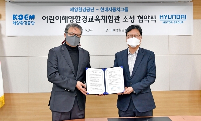 왼쪽부터 해양환경공단 김희갑 경영관리본부장, 현대차그룹 사회공헌담당 이병훈 상무