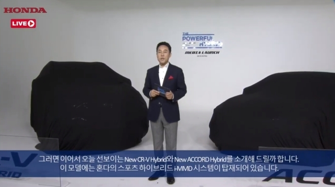 이지홍 혼다코리아 대표이사가 28일 열린 온라인 기자간담회에서 신차를 소개하고 있다.