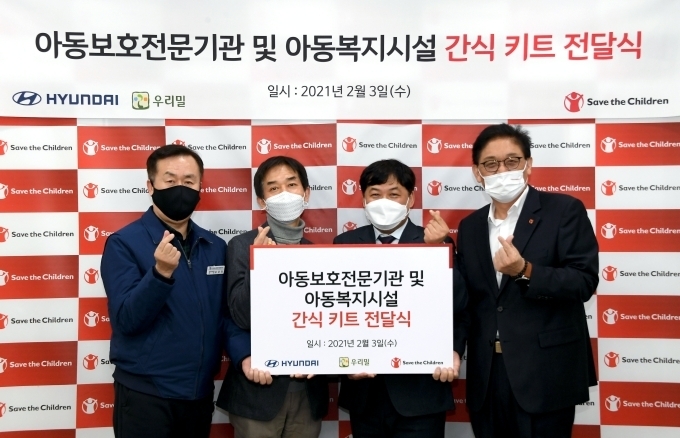(왼쪽부터) 현대차 남강희 노동조합 정비위원회의장, 현대차 최희복 서비스사업부장, ㈜우리밀 이준성 대표이사, 세이브더칠드런 정태영 사무총장