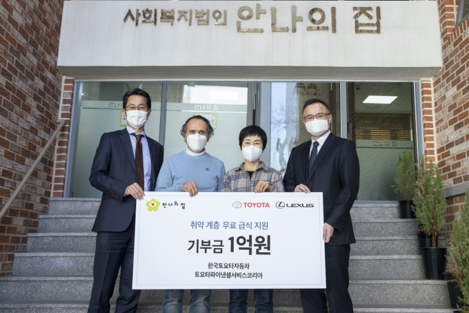 한국토요타자동차가 토요타파이낸셜서비스코리아와 함께 사회복지법인 '안나의 집'에 취약 계층 돕기 성금 1억원을 전달한 가운데 (왼쪽부터)오바타 히로노부 토요타파이낸셜서비스코리아 부사장, 김하종 안나의집 대표, 오현숙 안나의집 사무국장, 타케무라 노부유키 한국토요타자동차 사장이 기념촬영을 하고 있다.