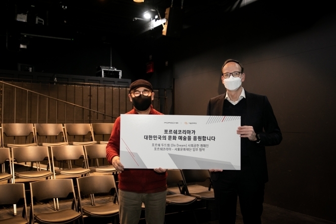 포르쉐코리아 홀가 게어만 대표(오른쪽)과 서울문화재단 김종휘 대표가 기념촬영을 하고 있다.