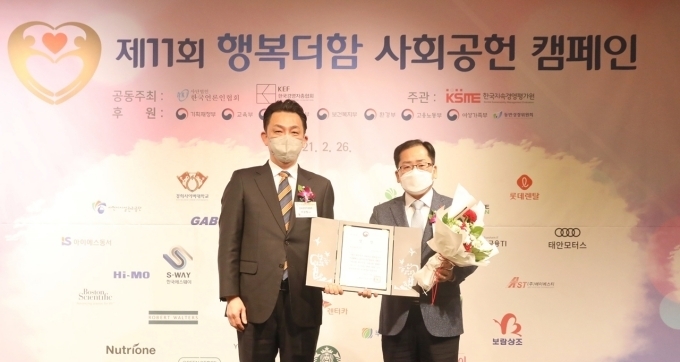 지난 26일 개최된 ‘2021 행복더함 사회공헌 캠페인’ 시상식에서 롯데렌탈이 ‘환경사랑공헌 부문’에서 환경부 장관상을 수상했다. 한국경영자총협회 이상철 실장(왼쪽)과 롯데렌탈 김경봉 경영전략본부장(오른쪽)이 기념 촬영을 하고 있다