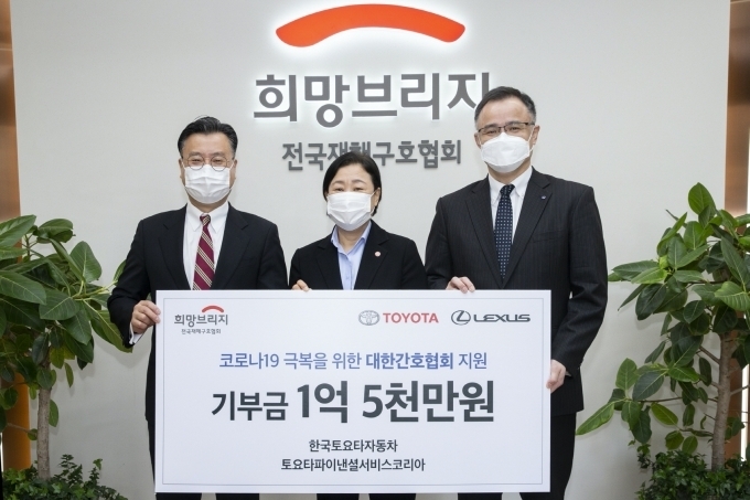(왼쪽부터) 토요타파이낸셜서비스코리아 정회승 사장, 전국재해구호협회 김정희 사무총장, 한국토요타자동차 타케무라 노부유키 사장.
