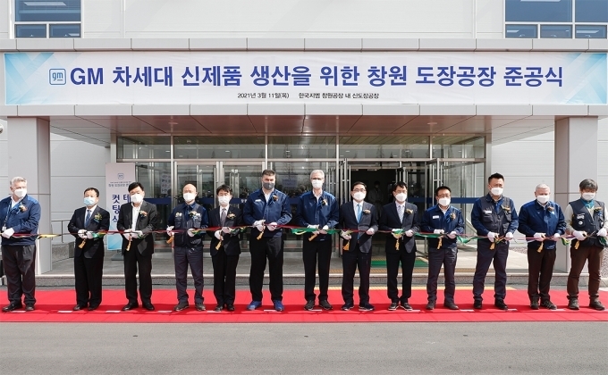 한국지엠 임직원 및 관계자들이 테이프커팅식을 하고 있는 모습.