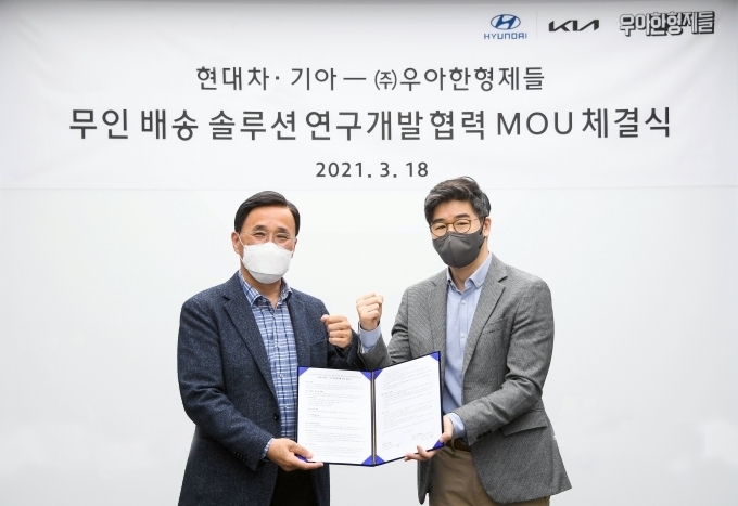 박정국 현대차 연구개발본부부본부장(왼쪽)과 오세윤 우아한형제들 최고전략책임자(CSO)가 18일 현대차·기아 남양연구소에서 '배송 로보틱 모빌리티 및 물류 분야 연구개발을 위한 업무협약'을 체결하고 기념사진을 촬영하고 있다.