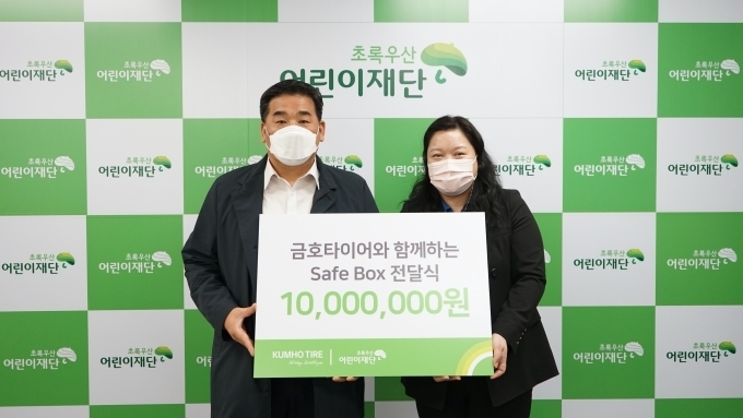 서울 무교동의 초록우산 어린이재단 본부에서 금호타이어 강진구 경영지원팀장(왼쪽)과 초록우산 어린이재단 서울2지역본부 최운정 본부장(오른쪽)이 ‘금호타이어와 함께하는 2021 세이프박스’ 전달식을 가졌다.