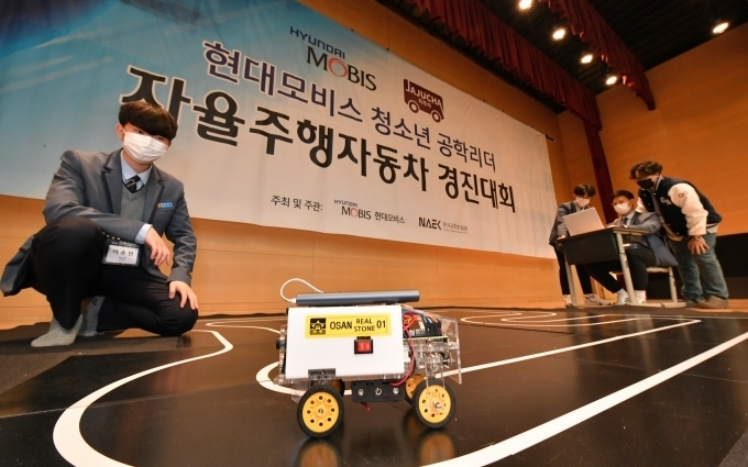 지난 27일 서울 하나고등학교에서 열린 ‘청소년 공학 리더 자율주행차 경진대회’에 참여한 청소년 공학 리더들이 직접 코딩한 자율주행차로 경기를 펼치고 있다.