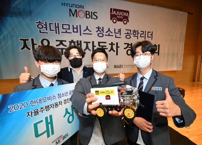지난 27일 서울 하나고등학교에서 열린 ‘청소년 공학 리더 자율주행차 경진대회’에서 서울 오산고등학교 리얼스톤팀이 우승을 차지했다.