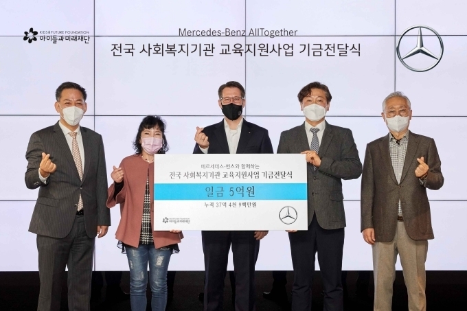 (좌로부터) 메르세데스-벤츠 사회공헌위원회 이상현 위원(KCC오토 부회장), 남동지역아동센터 노영민 센터장, 메르세데스-벤츠 사회공헌위원회 토마스 클라인 의장, 금천구지역사회보장협의체 김선웅 실무협의체 위원장, 아이들과미래재단 이훈규 이사장