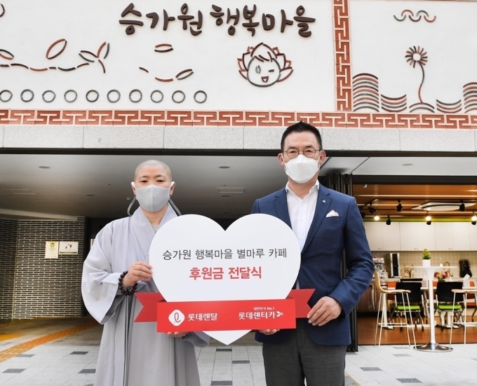 승가원 행복마을 원장 선재스님, 롯데렌탈 김현수 대표이사 사장이 기념촬영을 하고 있다.