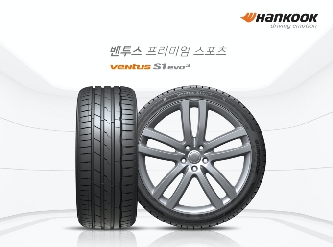 한국타이어 벤투스 S1 에보3
