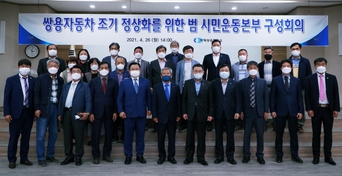 운동본부에 참여한 시민단체대표들.