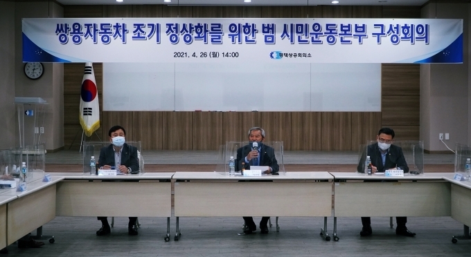 (왼쪽부터) 평택산업단지관리공단 유기덕 이사장, 평택상공회의소 이보영 회장, 평택시 발전협의회 이동훈 회장.