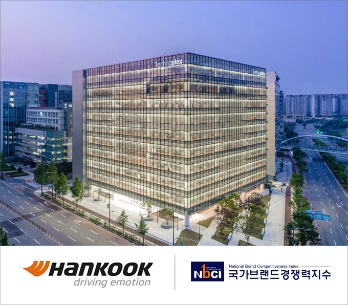 한국타이어앤테크놀로지㈜ 본사