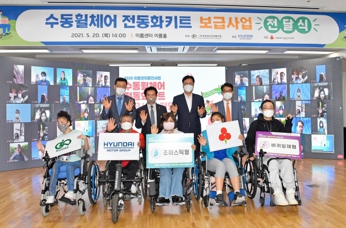 (왼쪽부터) 김동범 한국장애인단체총연맹 사무총장, 최공열 한국장애인단체총연맹 상임대표, 이병훈 현대차그룹 상무, 변승일 한국장애인단체총연맹 공동대표가 전동화키트를 전달받은 장애인 다섯 분과 기념촬영을 하고 있다.