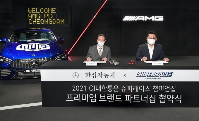 한성자동차 울프 아우스프룽 대표(왼쪽)와 ㈜슈퍼레이스 김동빈 대표이사(오른쪽)가 기념촬영을 하고 있다.