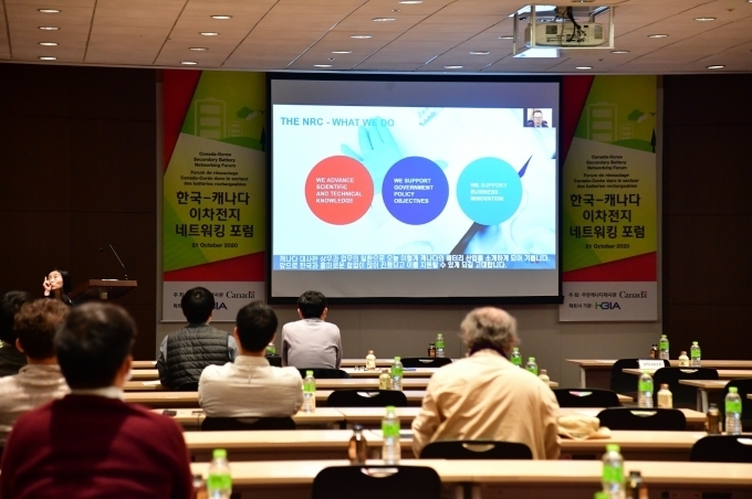 지난해 서울 강남구 코엑스에서 개최된 ‘인터배터리 2020’ 컨퍼런스 현장 내부